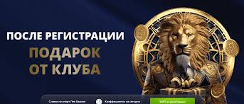 Обзор бонусов сайта Lev Casino на 2026 год Обзор бонусов сайта Lev Casino на 2026 год